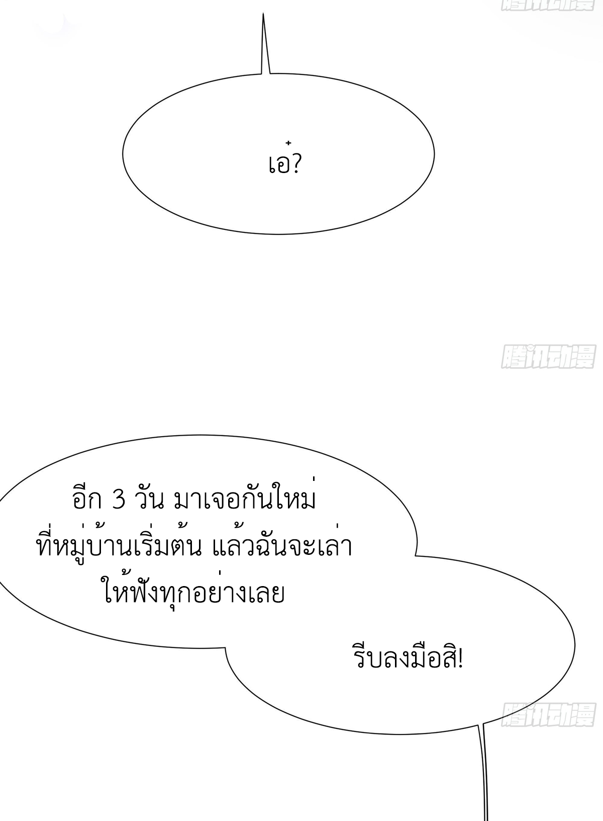 King of Hell ราชาแห่งยมโลก ตอนที่ 10 หน้า 4