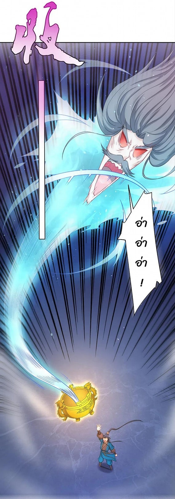 ข้ารับใช้ชั้นหนึ่ง ตอนที่ 232 หน้า 8