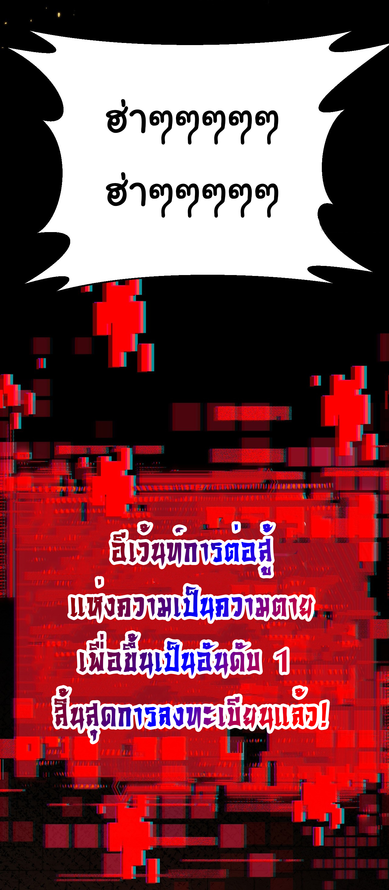 I'm the boss in Magic Moon ตอนที่ 3 หน้า 68