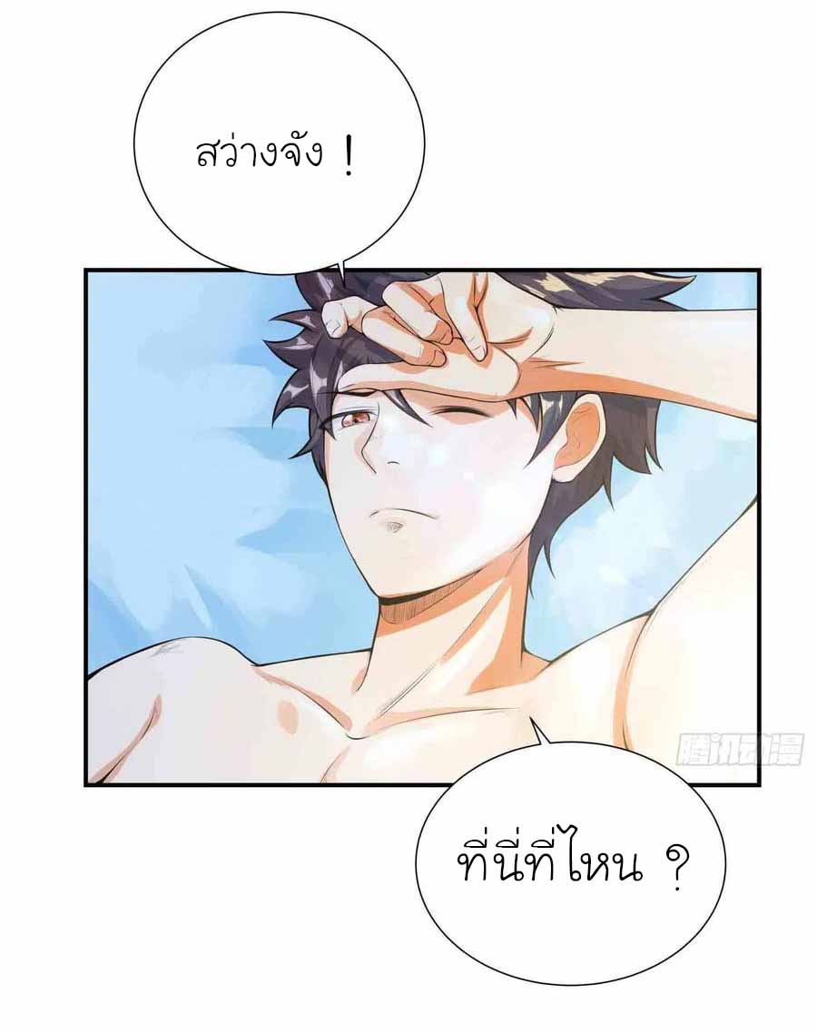 สายเลือดของข้าคือราชันย์ทั้ง 7 ตอนที่ 1 หน้า 3