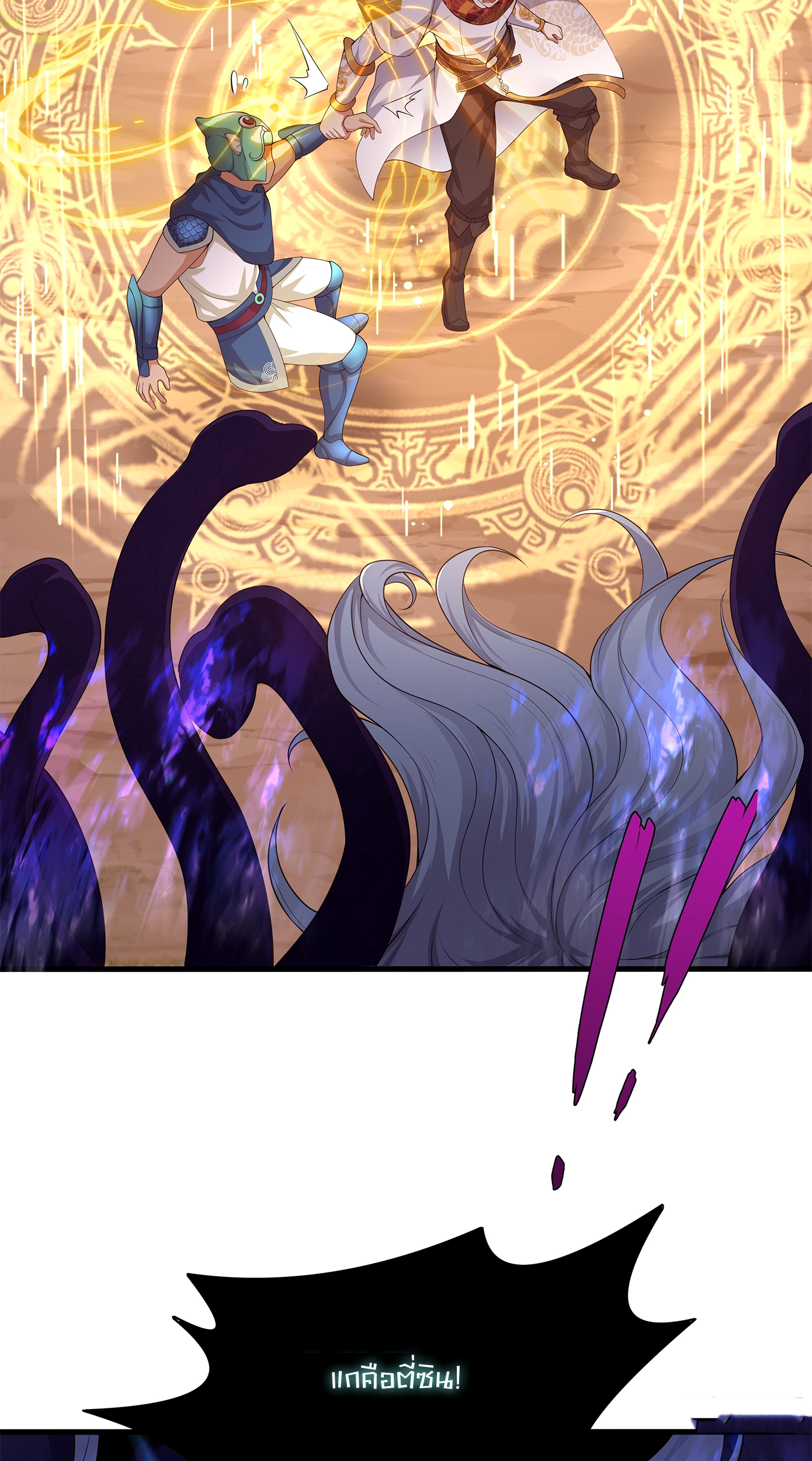 ตายในเกม เกิดใหม่ในร่างราชาปีศาจ ตอนที่ 12 หน้า 38