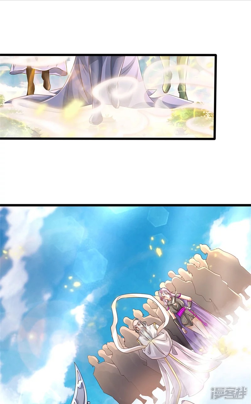 Sky Sword God ตอนที่ 60 หน้า 11