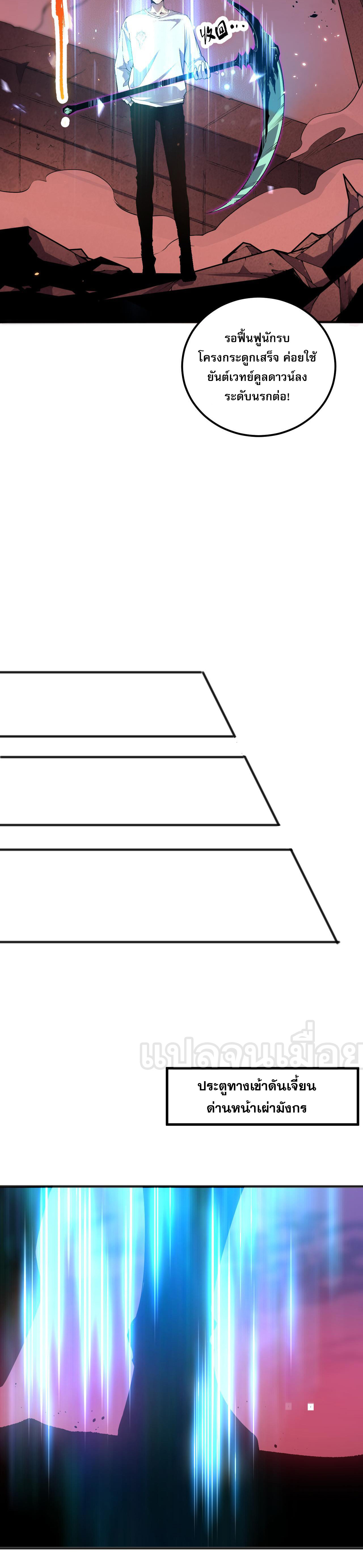 เนโครแมนเซอร์! ฉันคือภัยพิบัติล้างโลก! ตอนที่ 38 หน้า 6