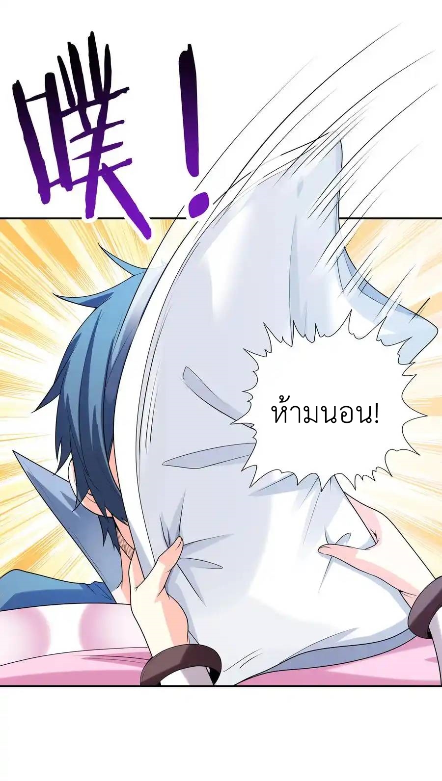 My Harem Is Entirely Female Demon Villains ตอนที่ 21 หน้า 12