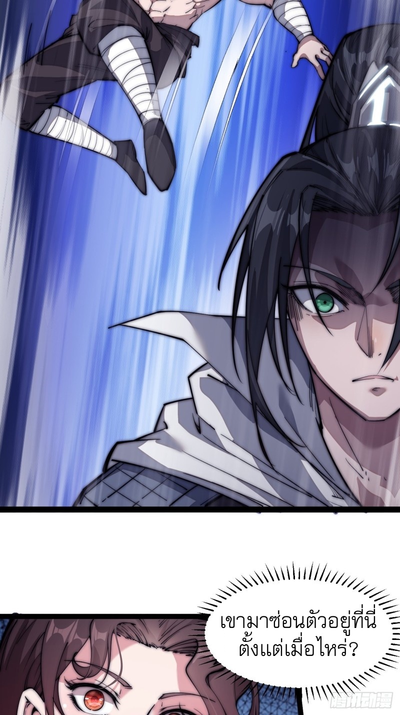 Starting a Mountain ตอนที่ 114 หน้า 14