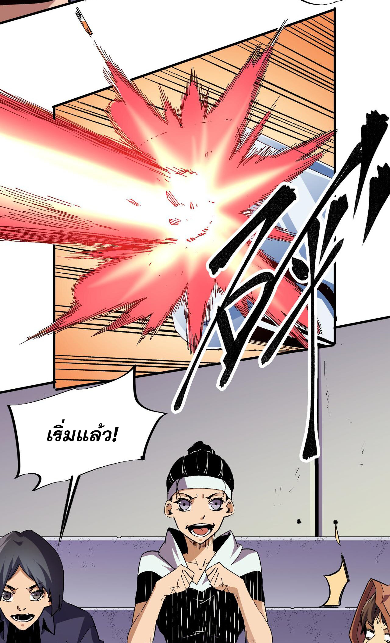 ฉันคือผู้เล่นไร้อาชีพที่สังหารเหล่าเทพ ตอนที่ 5 หน้า 6