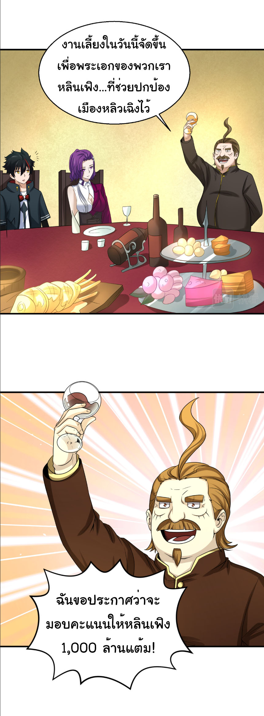 Junior Brother Demon Sovereign is too devoted ตอนที่ 135 หน้า 32