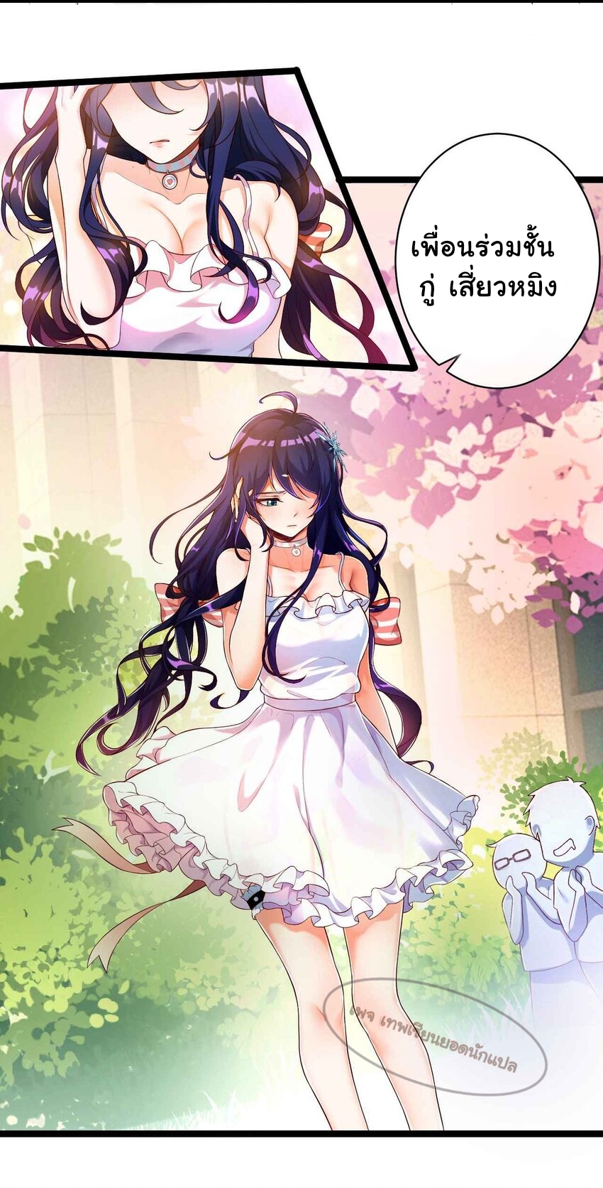 แผนการปลูกบ้านร้าง ของแม่สาวเทพธิดา ตอนที่ 2 หน้า 4