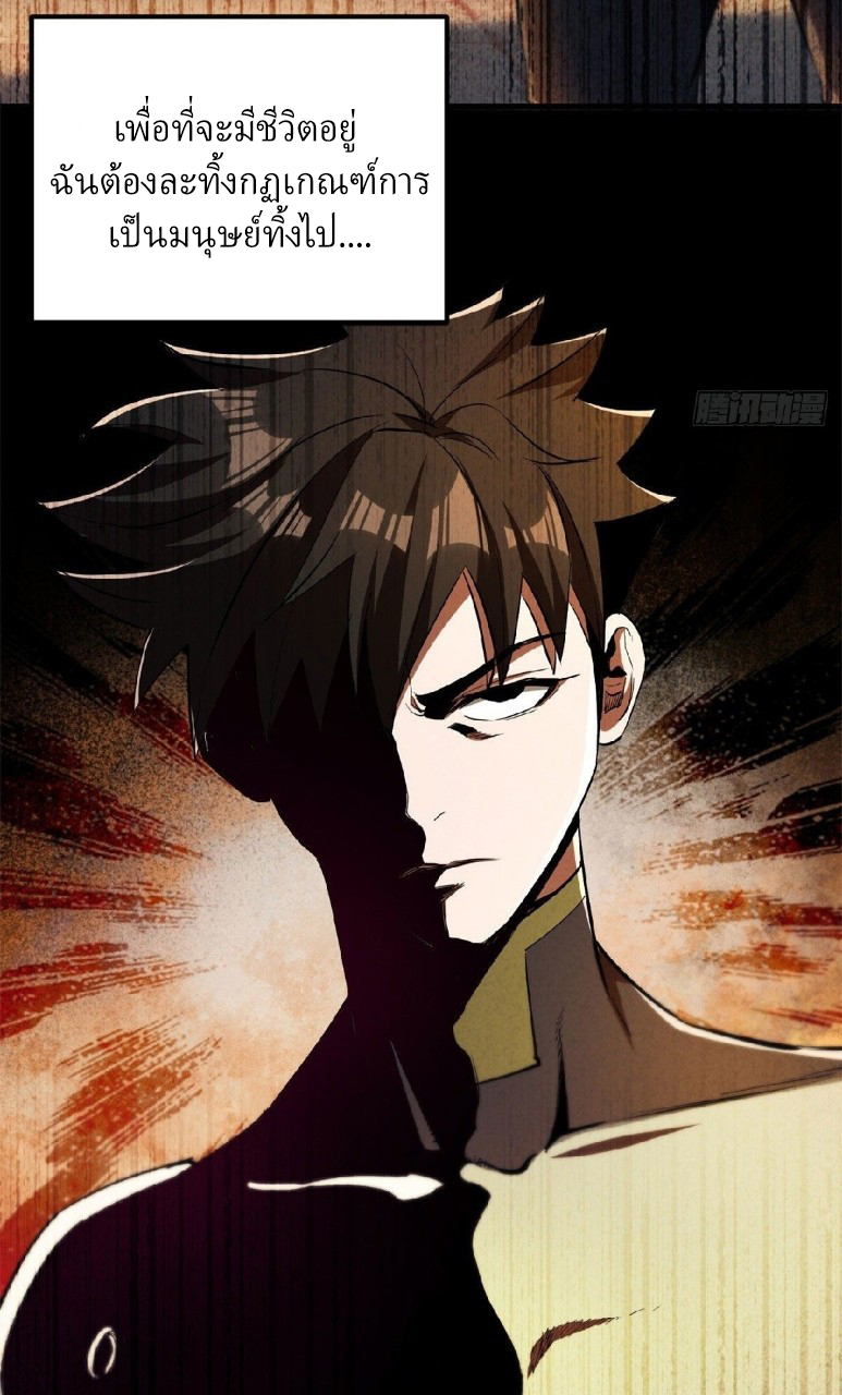 รูเล็ตเวิลด์ สุ่มไอเทมเอาชีวิตรอด ตอนที่ 1 หน้า 20