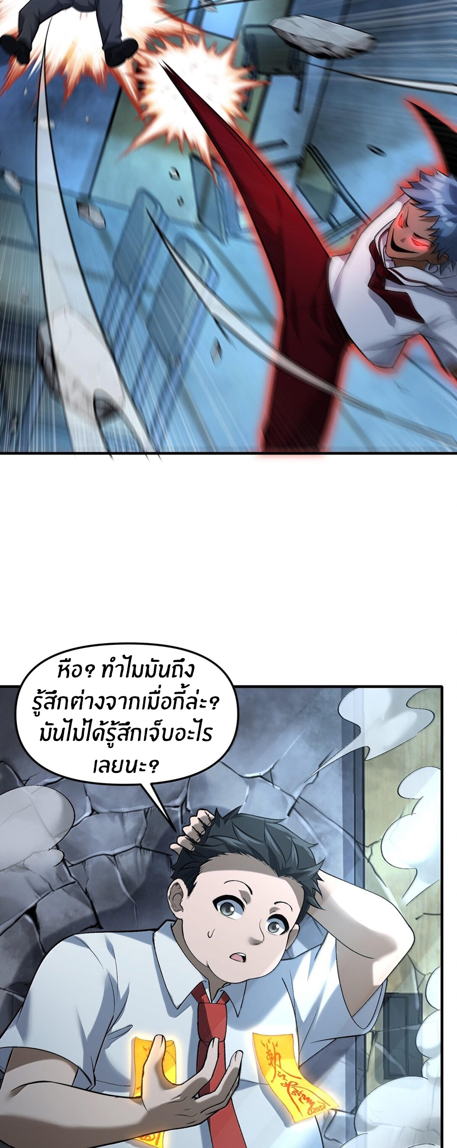 During the live broadcast, I proposed to the female ghost - she really agreed?! ตอนที่ 44 หน้า 22