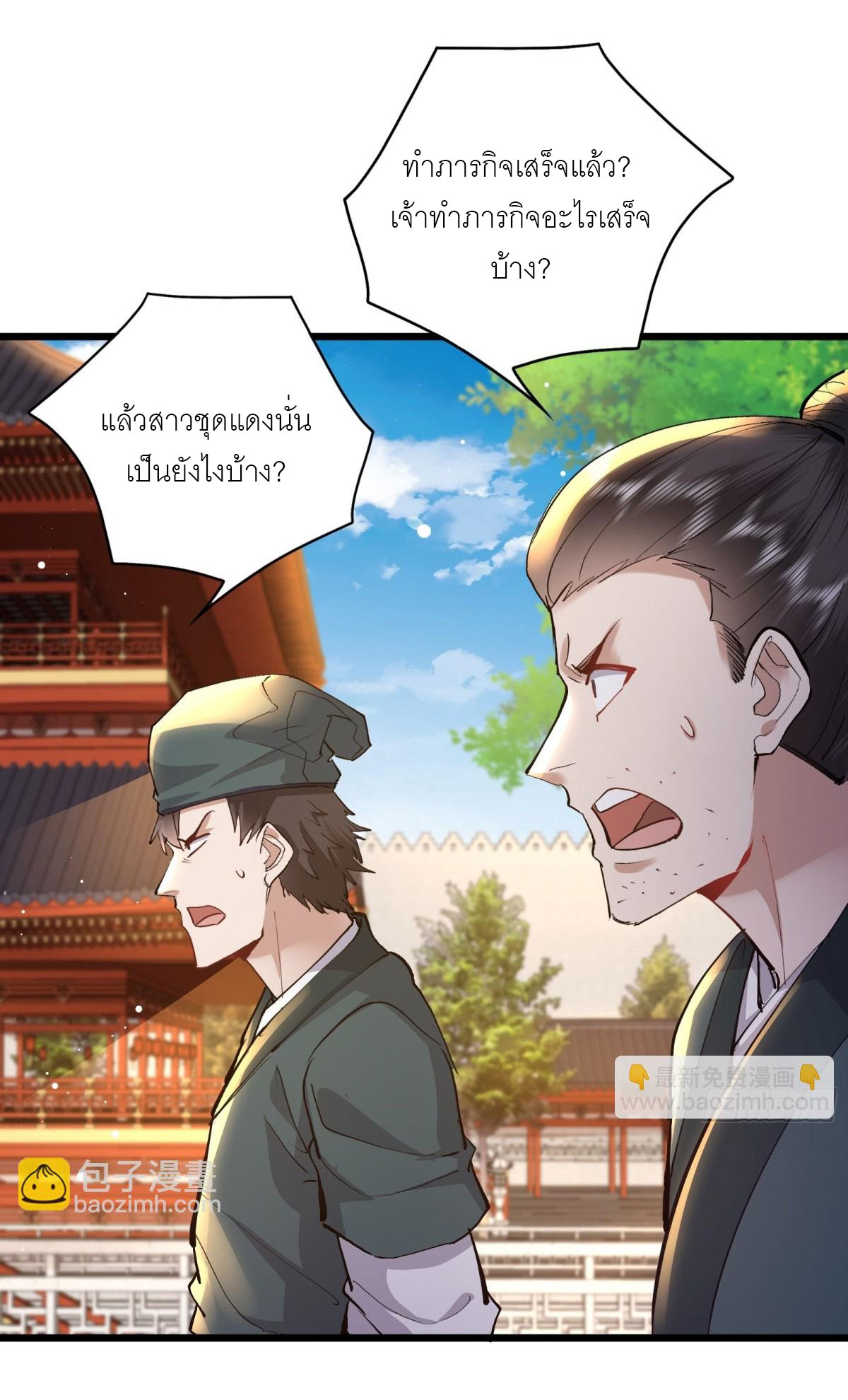 เพื่อแข็งแกร่งขึ้น ต่อให้ข้าต้องฝึกฝนเคล็ดวิชาต้องห้ามก็ยอม ตอนที่ 4 หน้า 12