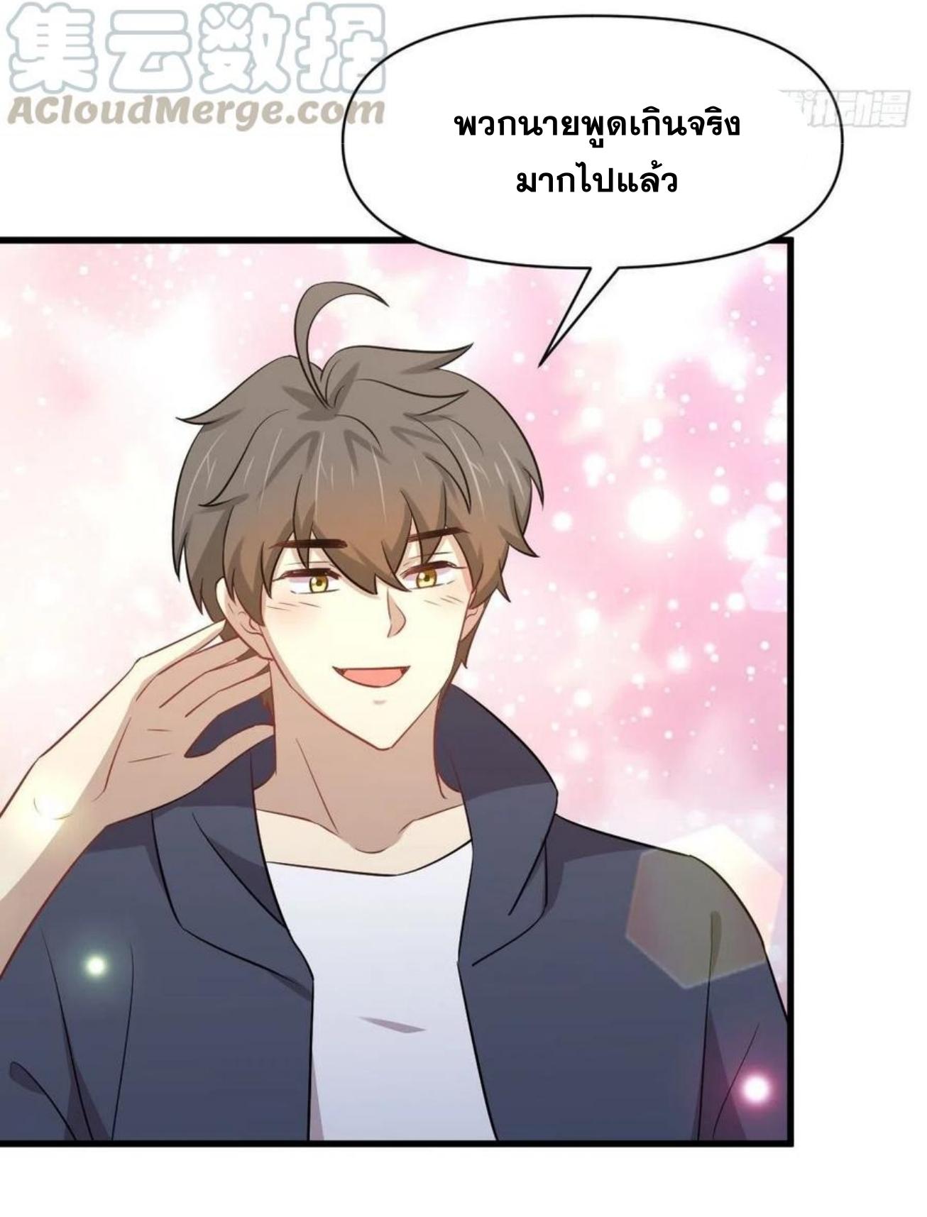 Immortal Swordsman in The Reverse World ข้าเซียนกระบี่ไม่เกาะสตรี ตอนที่ 218 หน้า 14