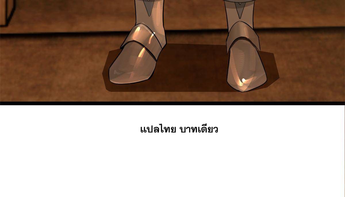 ลูกเขยที่แกร่งสุดในปฐพี (ทันจีน) ตอนที่ 12 หน้า 61