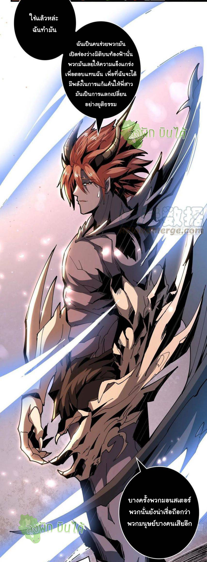 (ชนจีน) IT STARTS WITH A KINGPIN ACCOUNT - จุติจอมราชัน ตอนที่ 61 หน้า 36