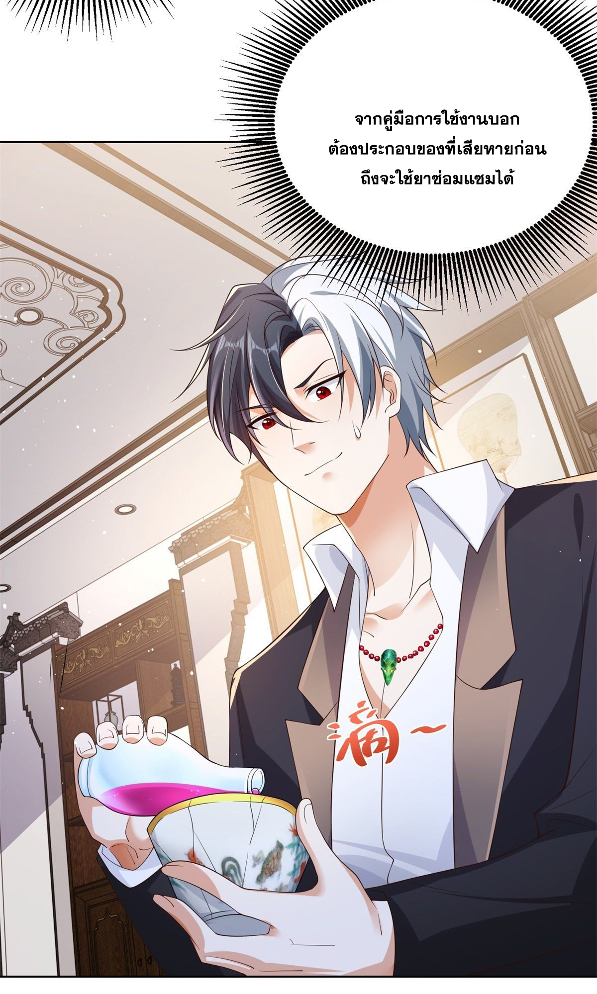 Arch villain วายร้ายระดับเทพ ตอนที่ 18 หน้า 40