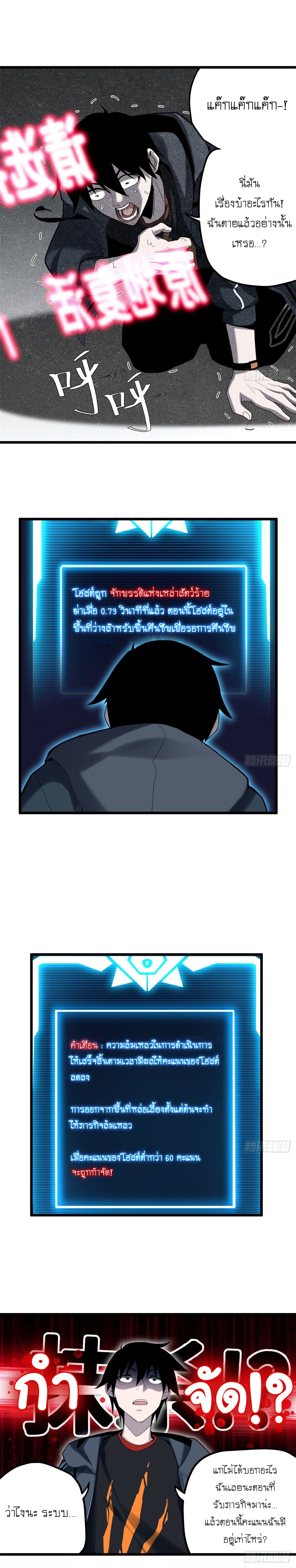 Super god pet shop - ร้านค้าสุดยอดสัตว์เลี้ยงระดับพระเจ้า (ชนจีน) ตอนที่ 4 หน้า 4