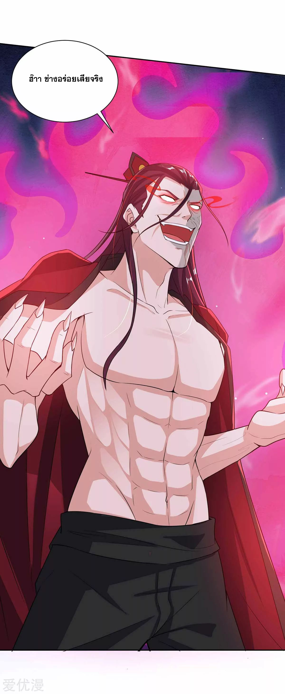 จักรพรรดิ 80,000 ปี ตอนที่ 75 หน้า 17