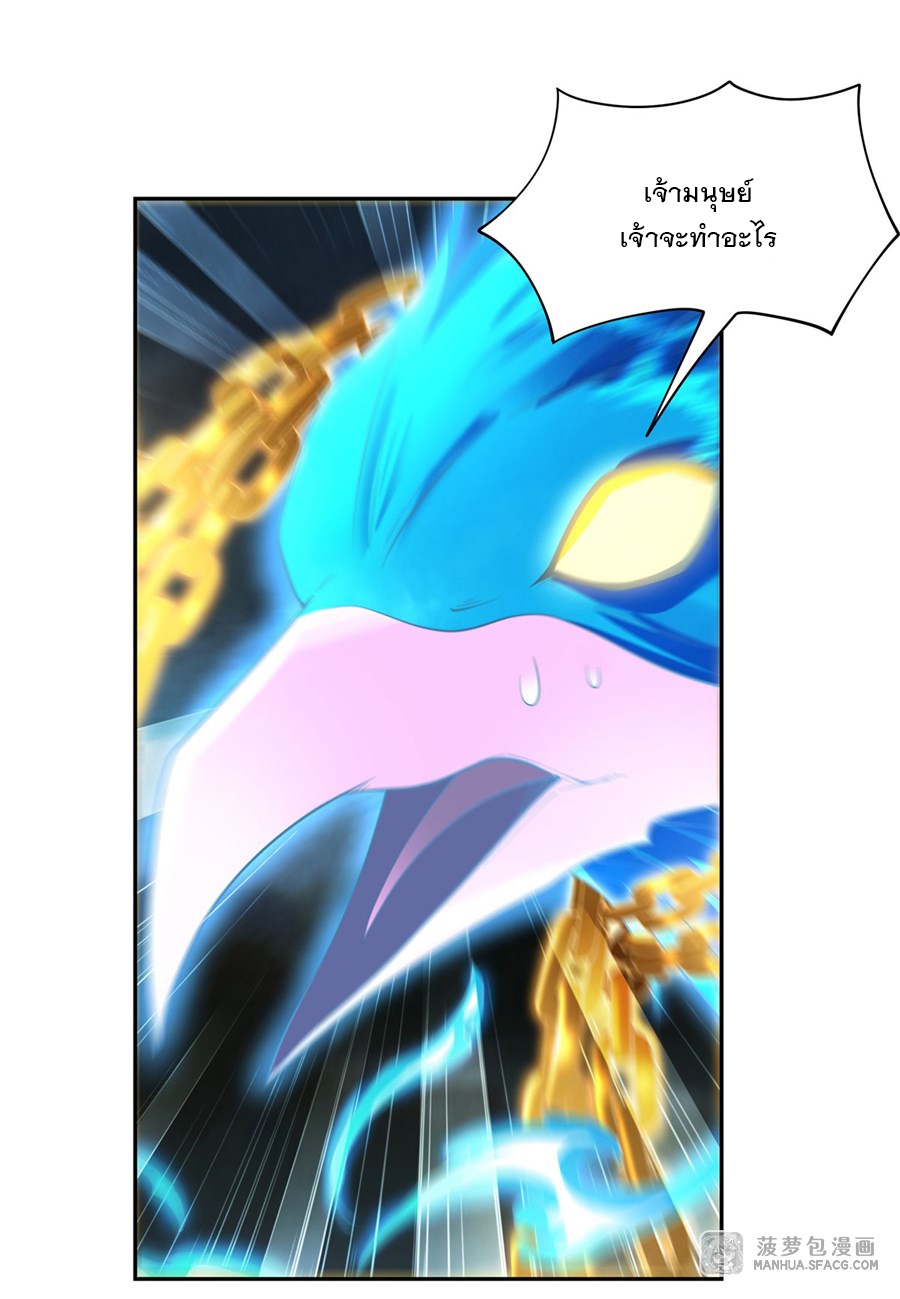 ศิษย์ของข้าล้วนมีอนาคตที่ยิ่งใหญ่ (ชนจีน) ตอนที่ 9 หน้า 19