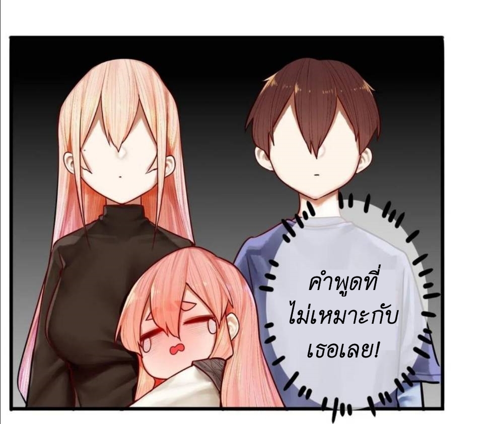 Read Miss, Don’t Livestream It! ตอนที่ 28 หน้า 28