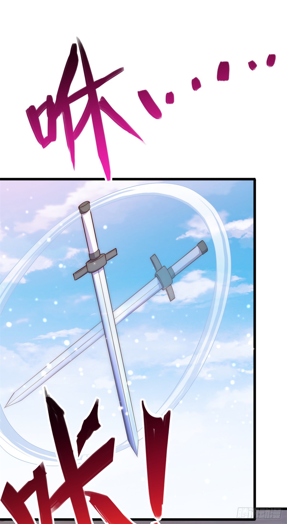 ด้วยเขตแดนกระบี่ ข้าสามารถเป็นเซียนกระบี่ได้ ตอนที่ 32 หน้า 11