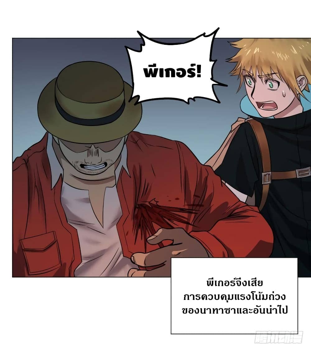 List of villains ตอนที่ 54 หน้า 41