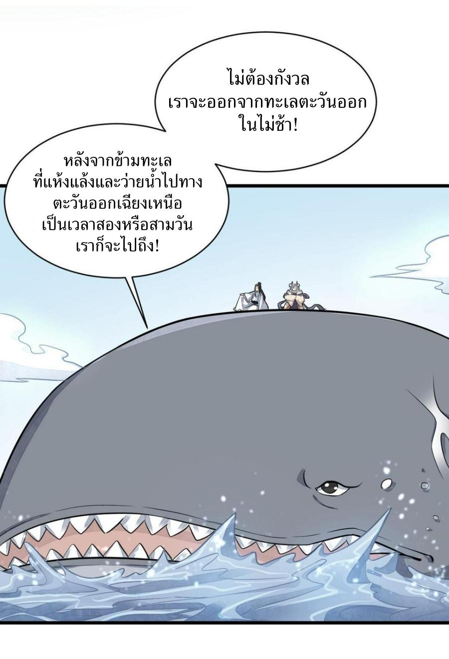 Lan Ke Qi Yuan ตอนที่ 187 หน้า 25