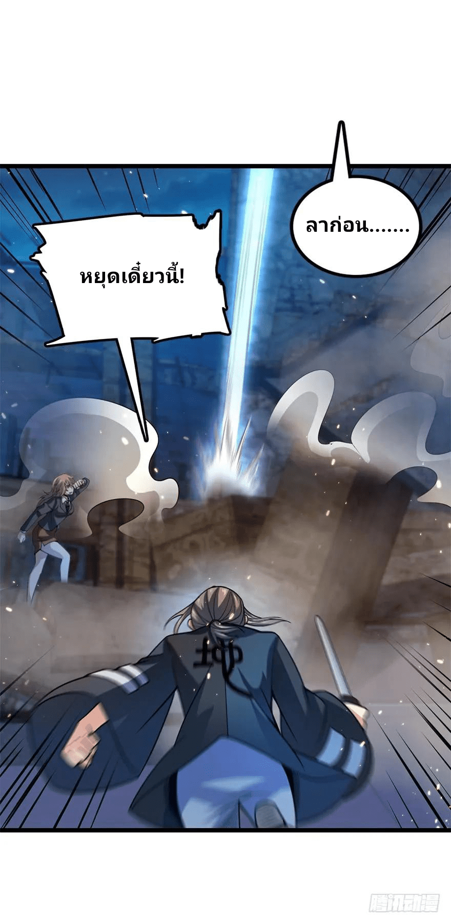 The new life of the Kuan King-ชีวิตใหม่ของราชาจอมกวน ตอนที่ 27 หน้า 51