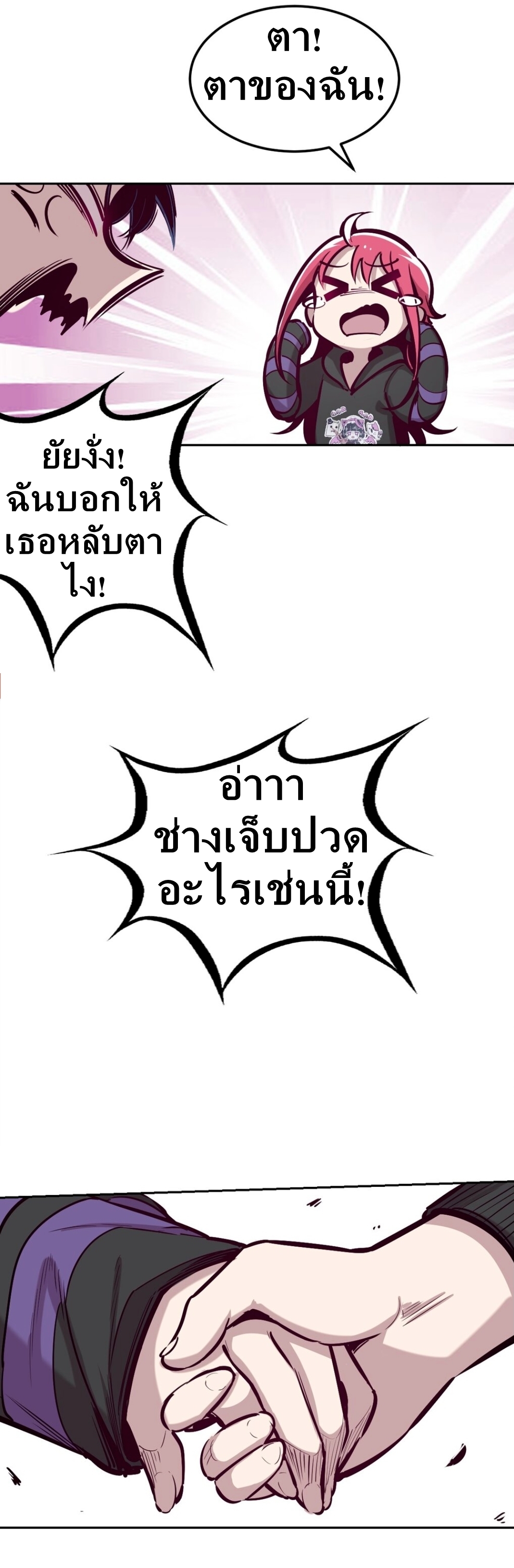 Demon x Angel can't get along! ตอนที่ 19 หน้า 3