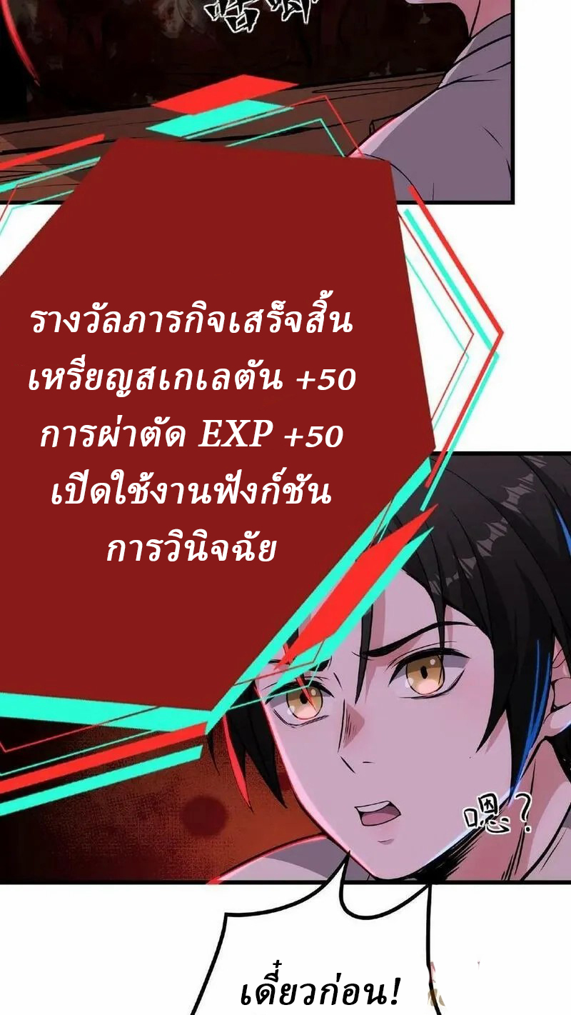 Mysterious Pharmacist ตอนที่ 10 หน้า 21