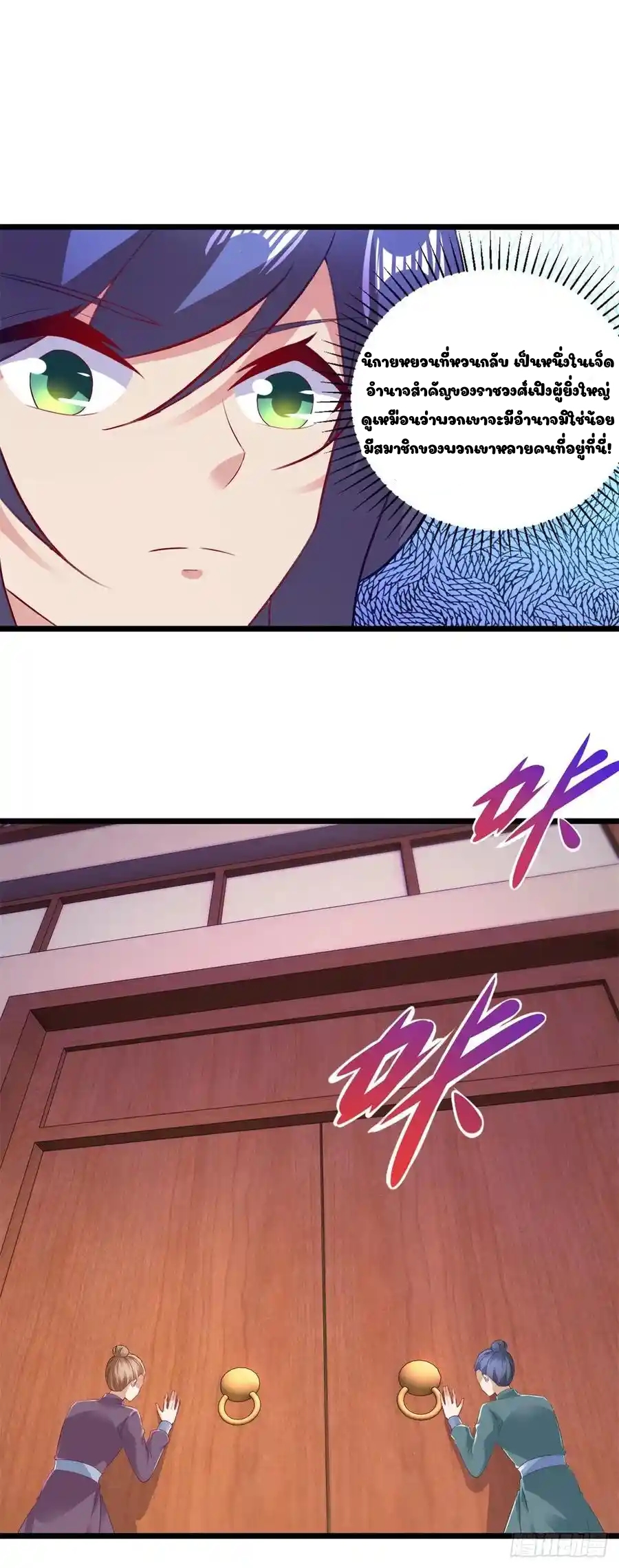 จักรพรรดิวิญญาณศักดิ์สิทธิ์ (ทันจีน) ตอนที่ 128 หน้า 10