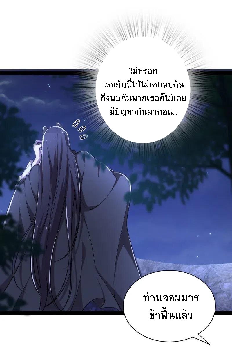 ชีวิตอันสันโดษของจักพรรดิ์หลินเกอ ตอนที่ 45 หน้า 42