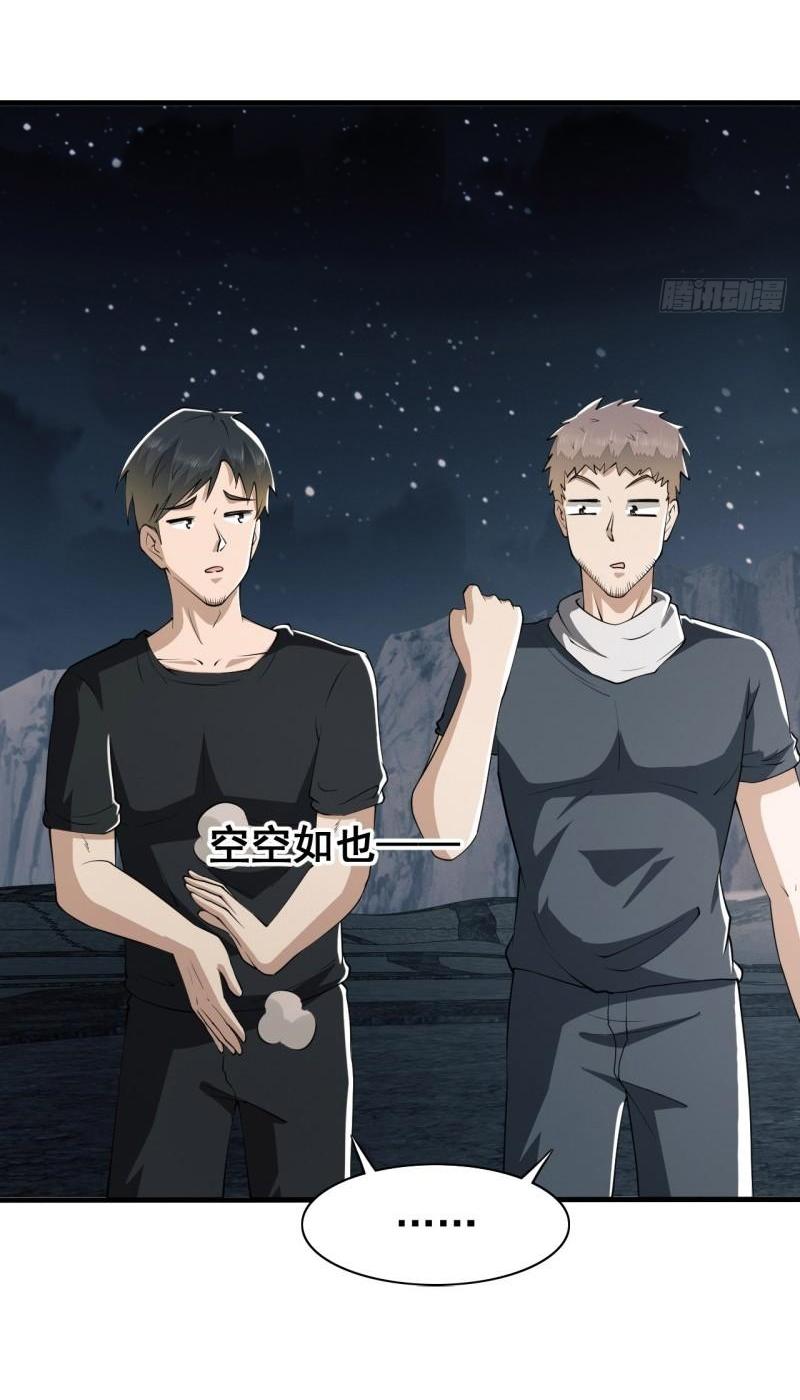 THE FIRST ORDER ตอนที่ 171 หน้า 8