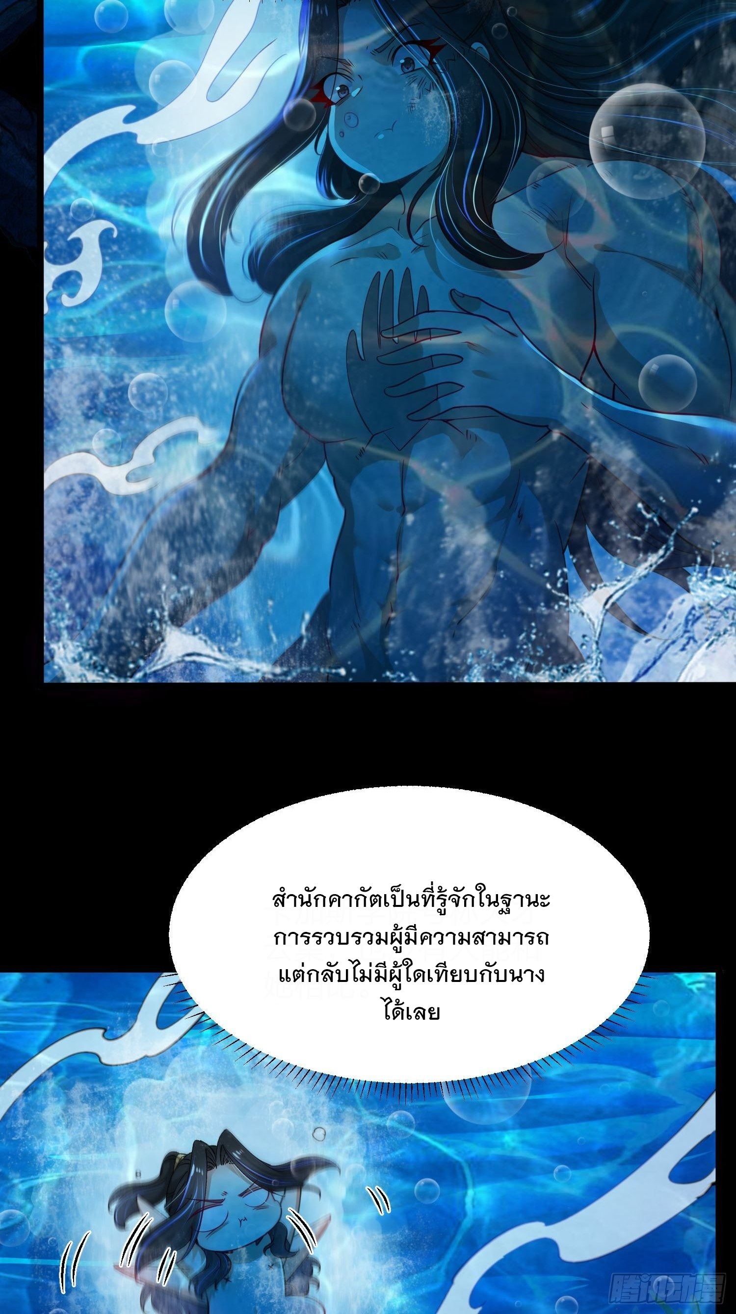 เทพกระบี่มรณะ (ชนจีน) ตอนที่ 60 หน้า 4