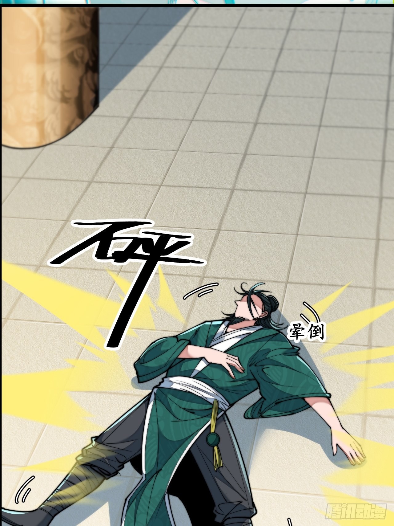 บุรุษที่มีโชค คงไม่ใช่ข้าแล้วแหละ ตอนที่ 68 หน้า 39