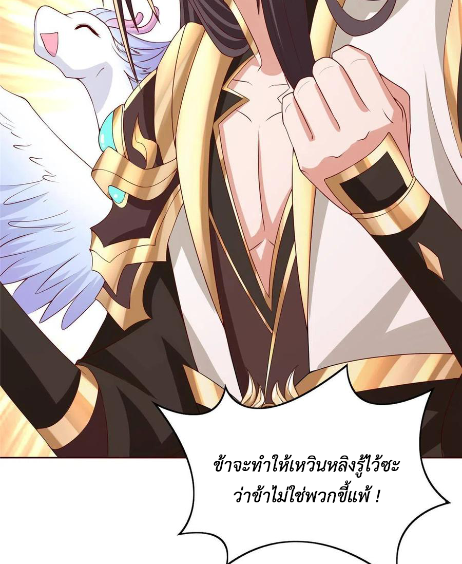 (ชนจีน) Dragon Master (จูหมิง นักรบเซียนมังกร) ตอนที่ 118 หน้า 25