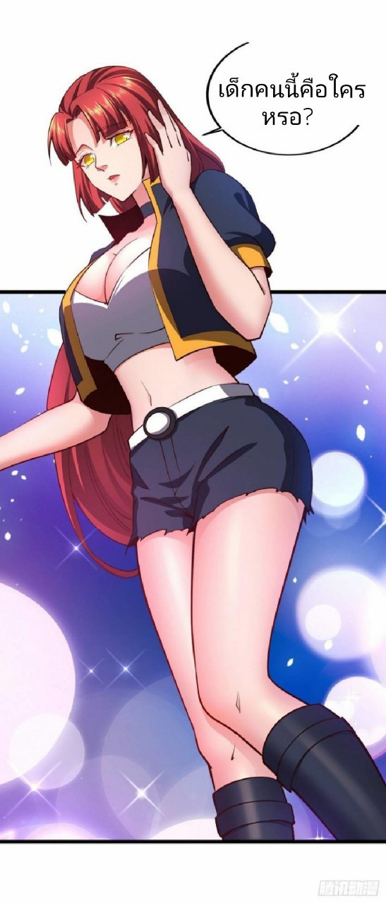 ฮาเร็มกองทัพสาวนี้ของผม ตอนที่ 24 หน้า 17
