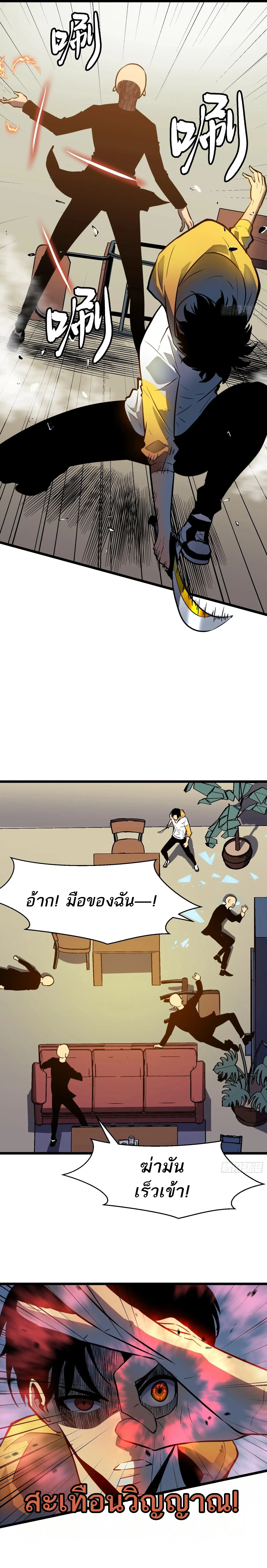 กิลด์มารคืนชีพ ล้างบางเทพีแห่งแสง ตอนที่ 2 หน้า 30