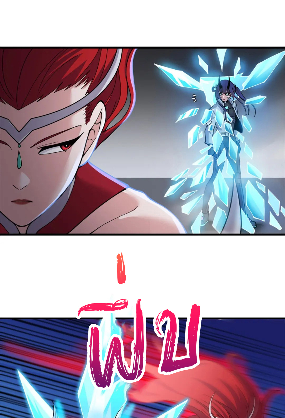 โคตรเทพร้านสัตว์อสูร ตอนที่ 99 หน้า 14