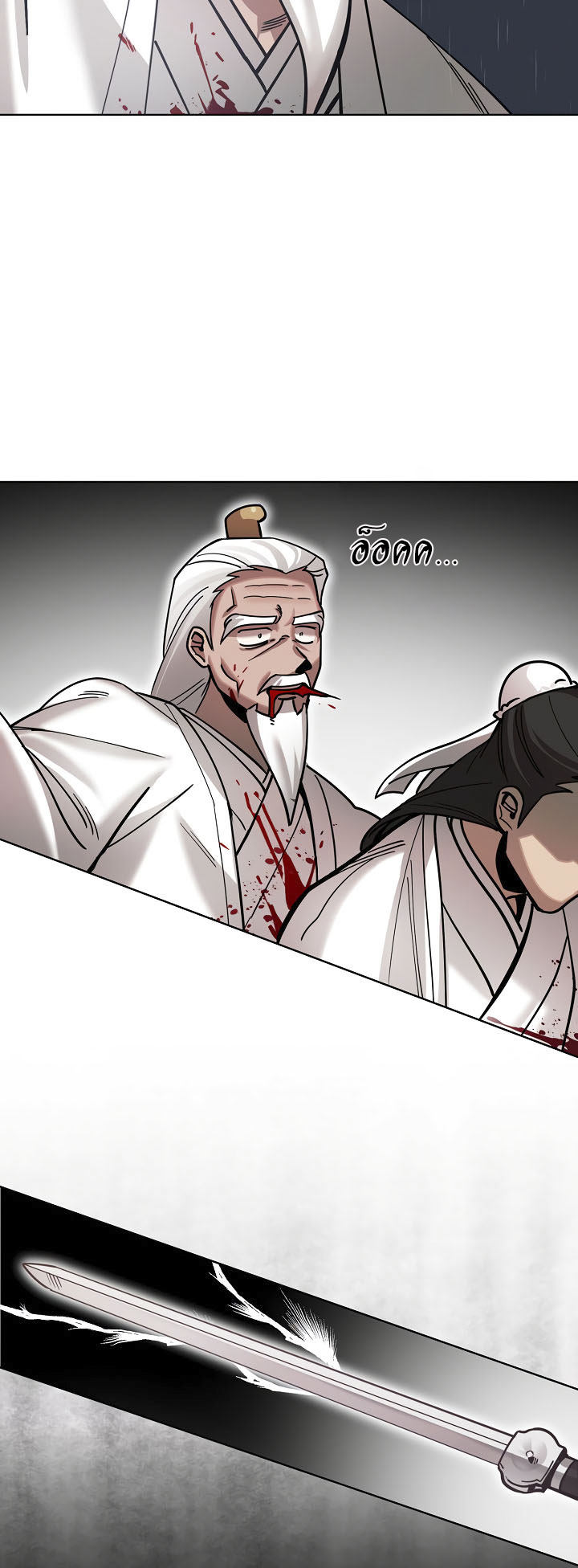 0.3 ราชามังกรเพลิง (จบซีซัน 1) ตอนที่ 5 หน้า 24