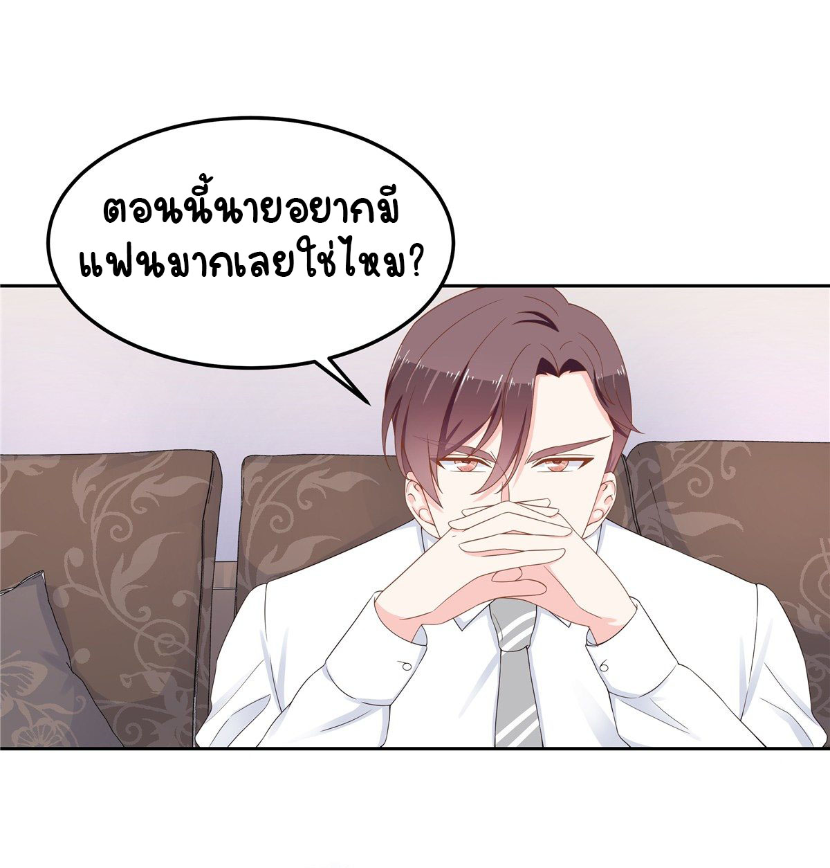 เจ้าชายโรงเรียนแห่งชาติเป็นเด็กผู้หญิง ตอนที่ 51 หน้า 2