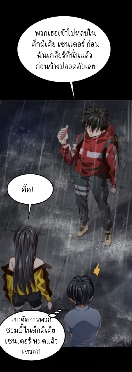 รูเล็ตเวิลด์ สุ่มไอเทมเอาชีวิตรอด ตอนที่ 17 หน้า 49