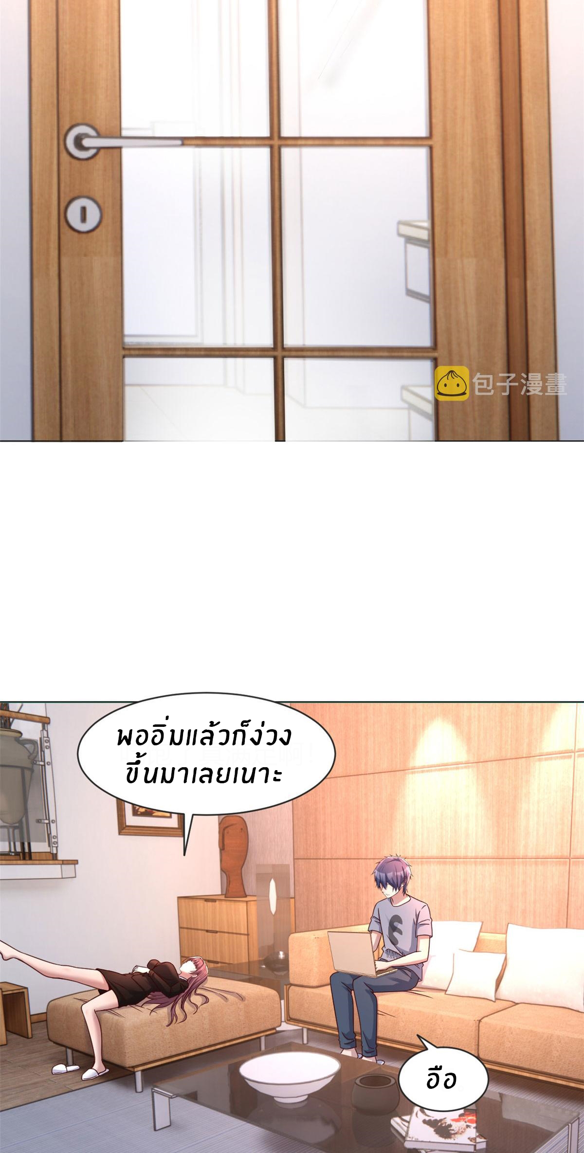 พี่สาวอยากเล่นคุณ ตอนที่ 109 หน้า 16