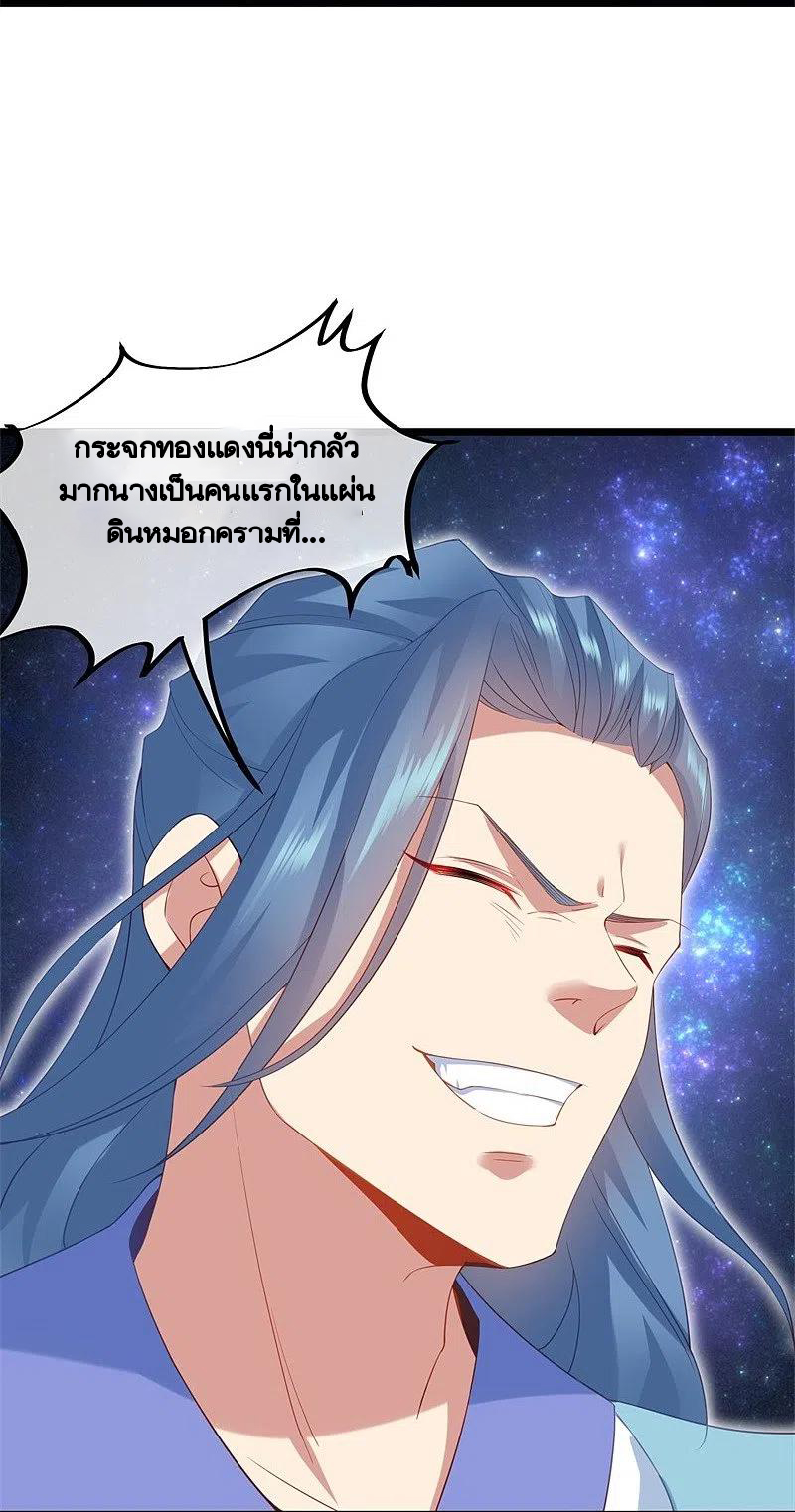 peerless battle spirit ตอนที่ 381 หน้า 21