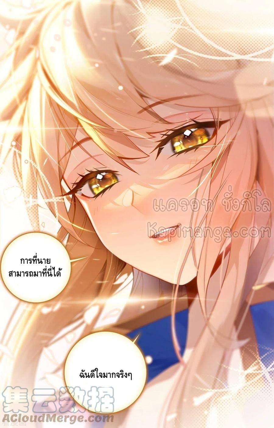 Absolute resonance ตอนที่ 93 หน้า 13