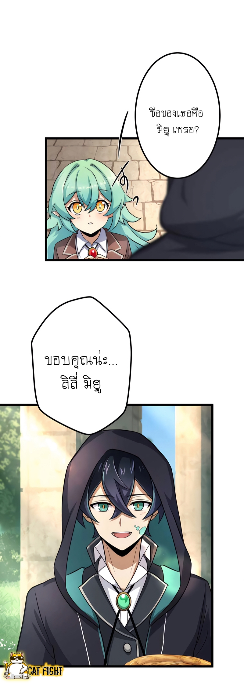 ฉันกลับชาติมาเกิดใหม่เป็นก็อบลินระดับ SSS ตอนที่ 14 หน้า 22