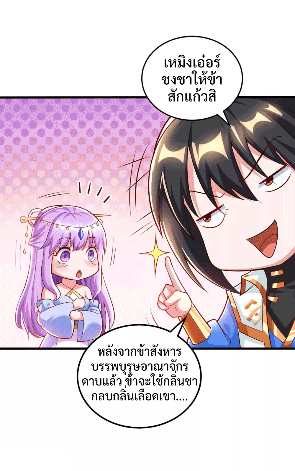 One Step Toward Freedom ตอนที่ 302 หน้า 44