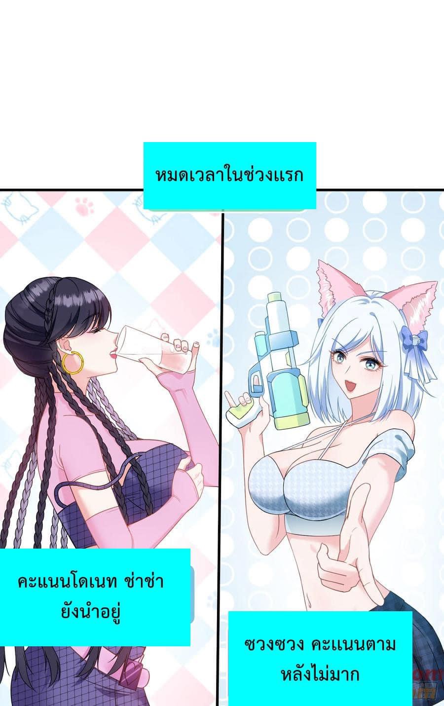 ระบบสุลต่านล้านล้านล้าน (เงินไม่จำกัด) ซื้อผู้หญิงทั้งโลก ตอนที่ 5 หน้า 20