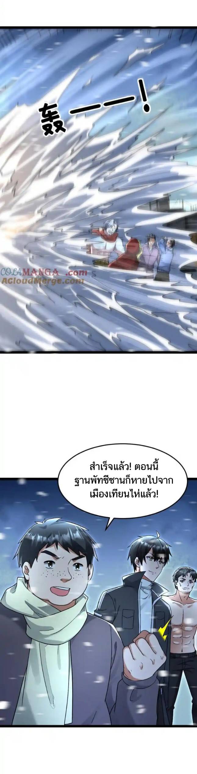 Freezing the World：I Built a Doomsday Safehouse ตอนที่ 201 หน้า 11