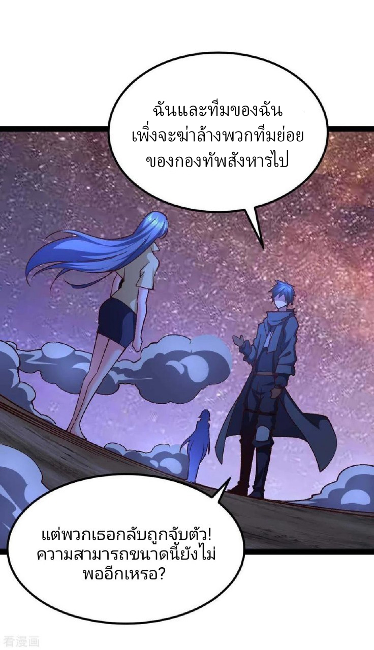 ฮาเร็มกองทัพสาวนี้ของผม ตอนที่ 48 หน้า 27