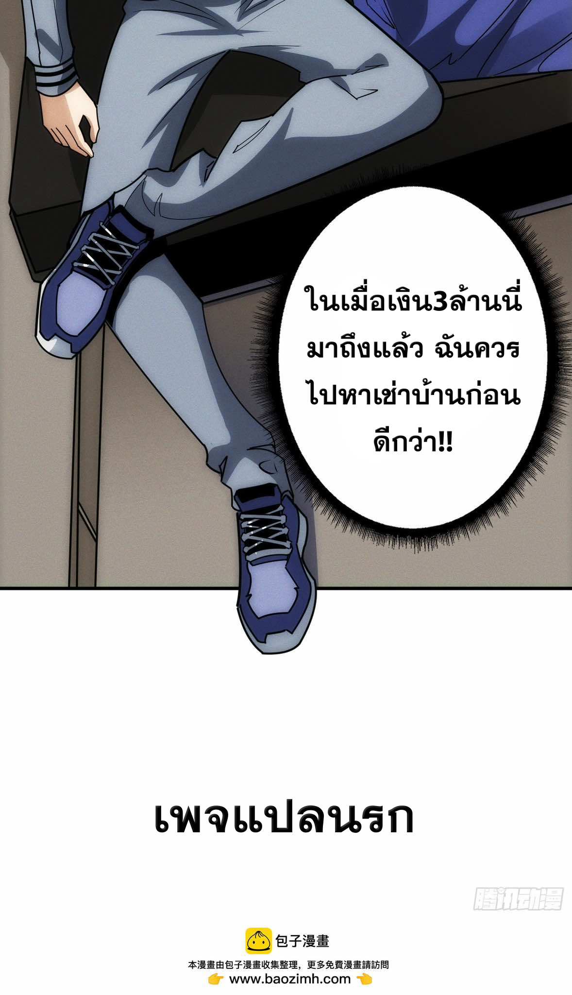 ฉันคือผู้รอบรู้ทุกสรรพสิ่ง omniscient ( AREA 51 ) ตอนที่ 1 หน้า 51